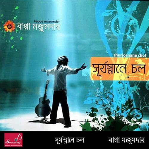 kadche akash by bappa mp3 kadche akash by bappa mp3
