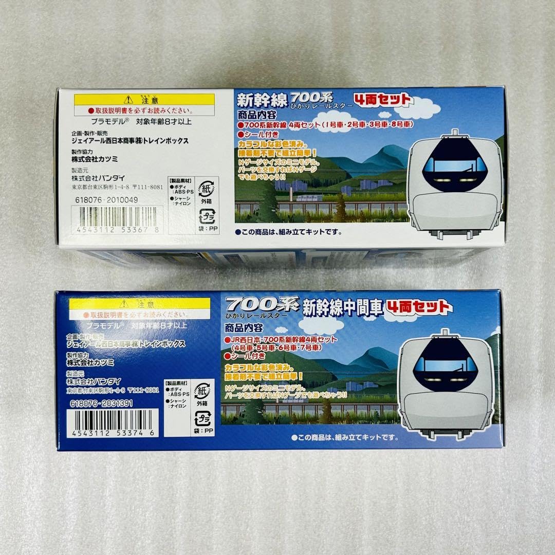 Amazon.co.jp: Bトレイン700系ひかりレールスター基本A＋増結Bセット2