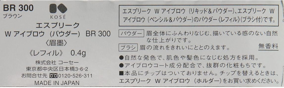 Amazon エスプリーク W アイブロウ パウダー Br300 ブラウン 0 4g Esprique エスプリーク ビューティー 通販 Amazon エスプリーク W アイブロウ パウダー Br300 ブラウン 0 4g Esprique エスプリーク ビューティー 通販