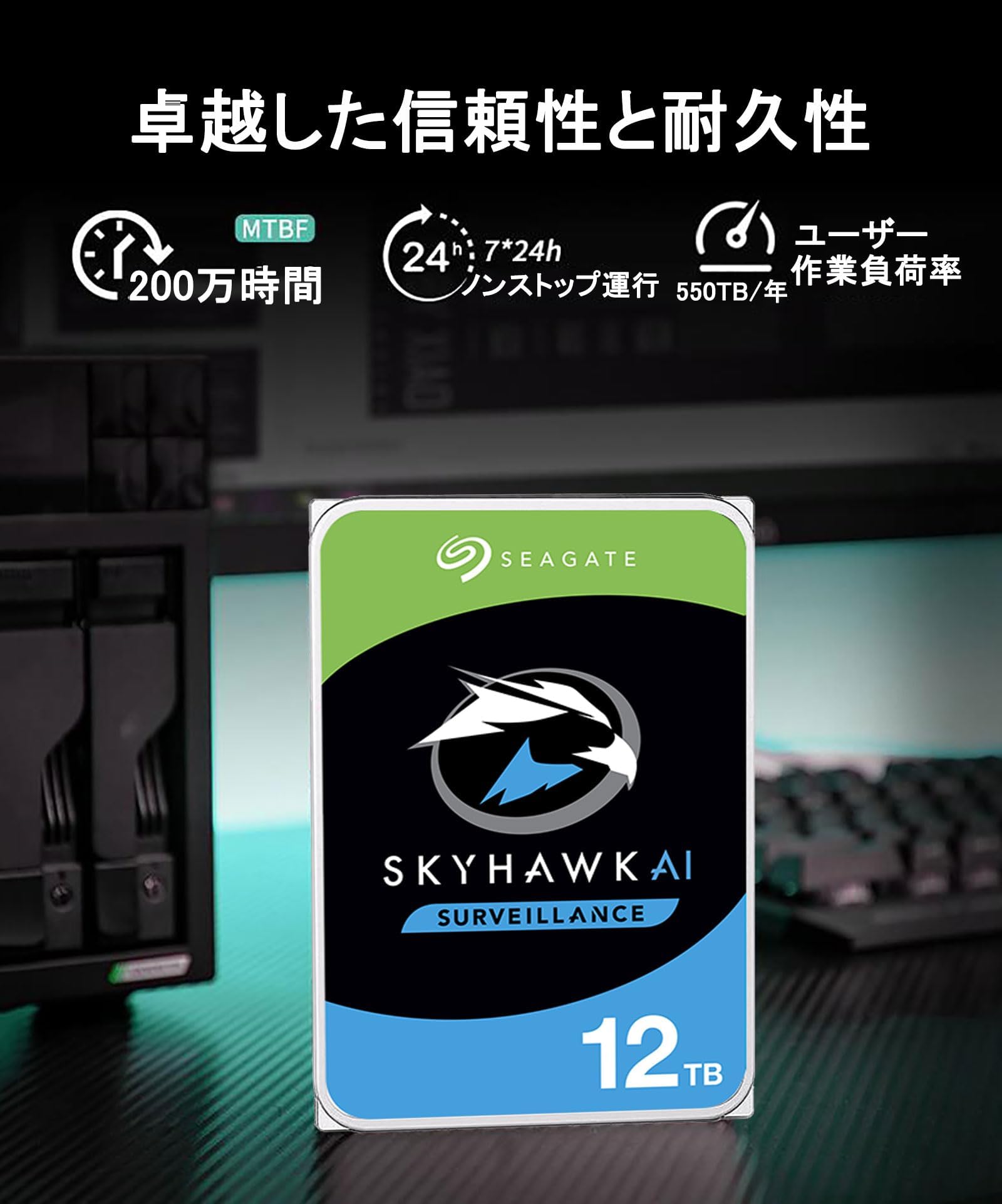 Amazon | 【整備済み品】 シーゲイト SkyHawk AI 12TB hdd内蔵