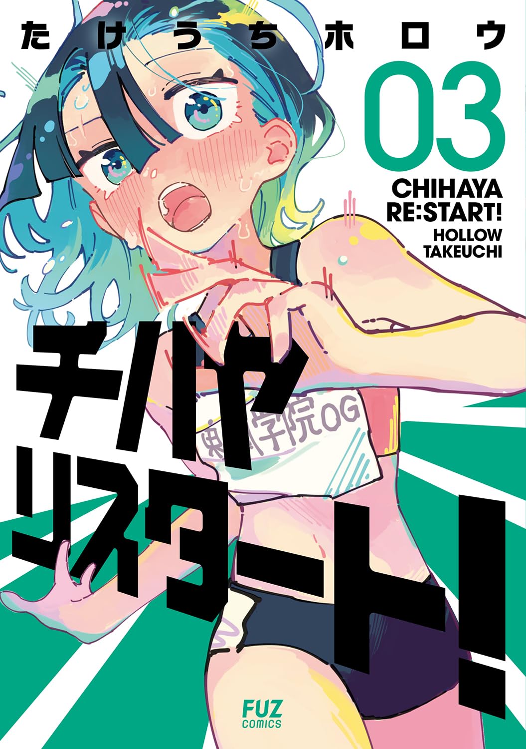 【4月新刊】描くなるうえは 5 チハヤリスタート! 1 71AeL1olH-L.jpg