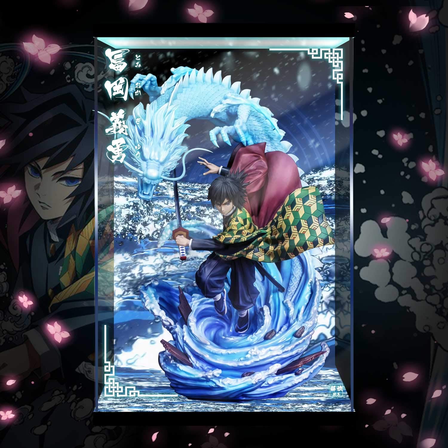 Amazon.co.jp: TNT 鬼滅の刃 水柱 冨岡義勇 GK ☆専用