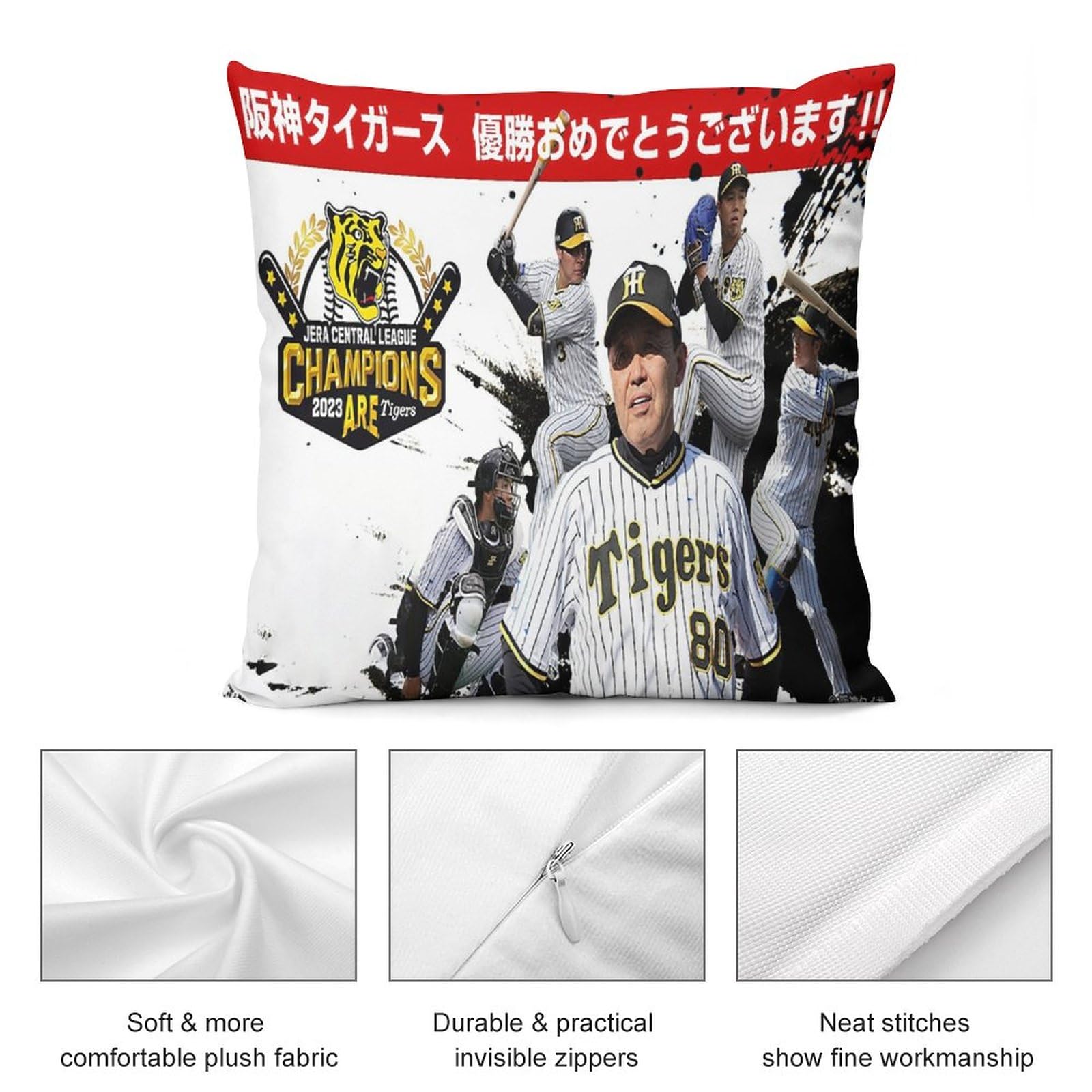 Amazon.co.jp: 阪神タイガース 2023 リーグ優勝記念 抱き枕