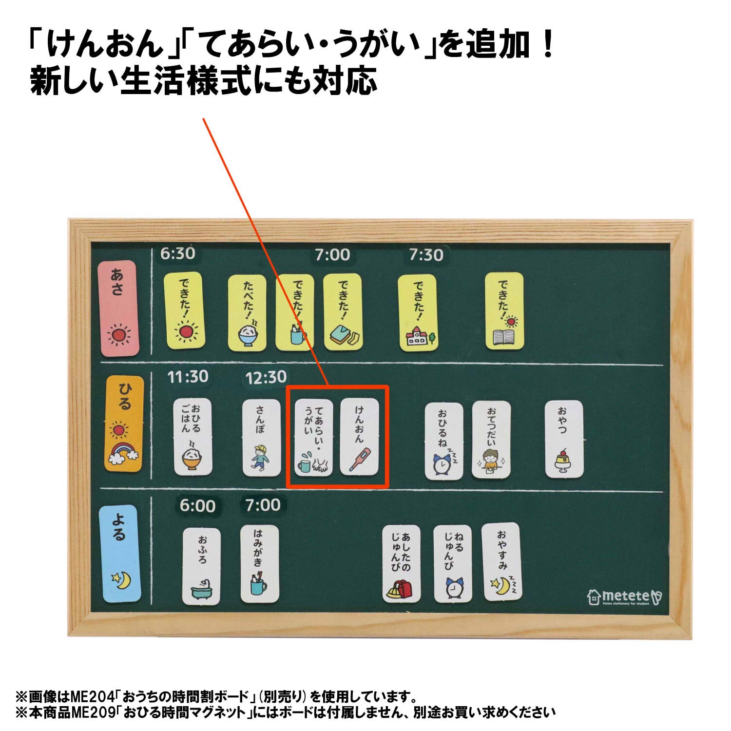 Amazon.co.jp: クツワ metete おひる時間マグネット ME209 : 文房具