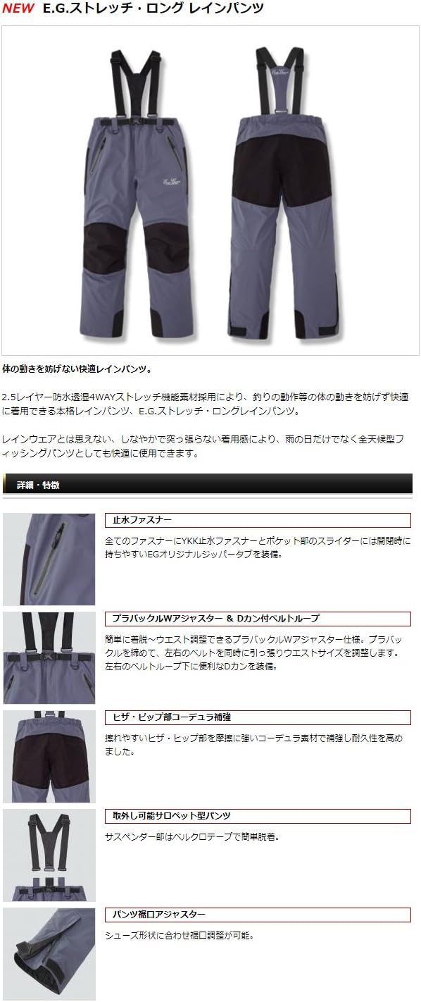 Amazon.co.jp: エバーグリーン(EVERGREEN) E.G.ストレッチ・ロング