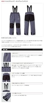 【美品】Ever Green エバーグリーン　レインパンツ　サイズL Amazon.co.jp: エバーグリーン(EVERGREEN) E.G.ストレッチ