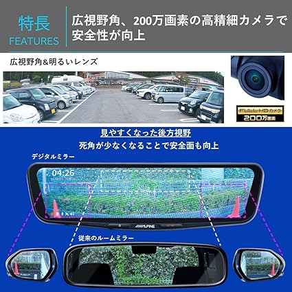 アルパイン(ALPINE) ドライブレコーダー搭載 12インチデジタルミラー