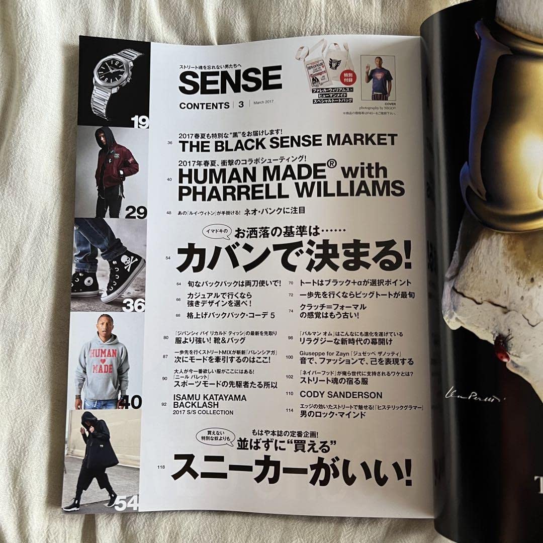 レアSENSE 2017年3月号付録なしファレルフィリアムス