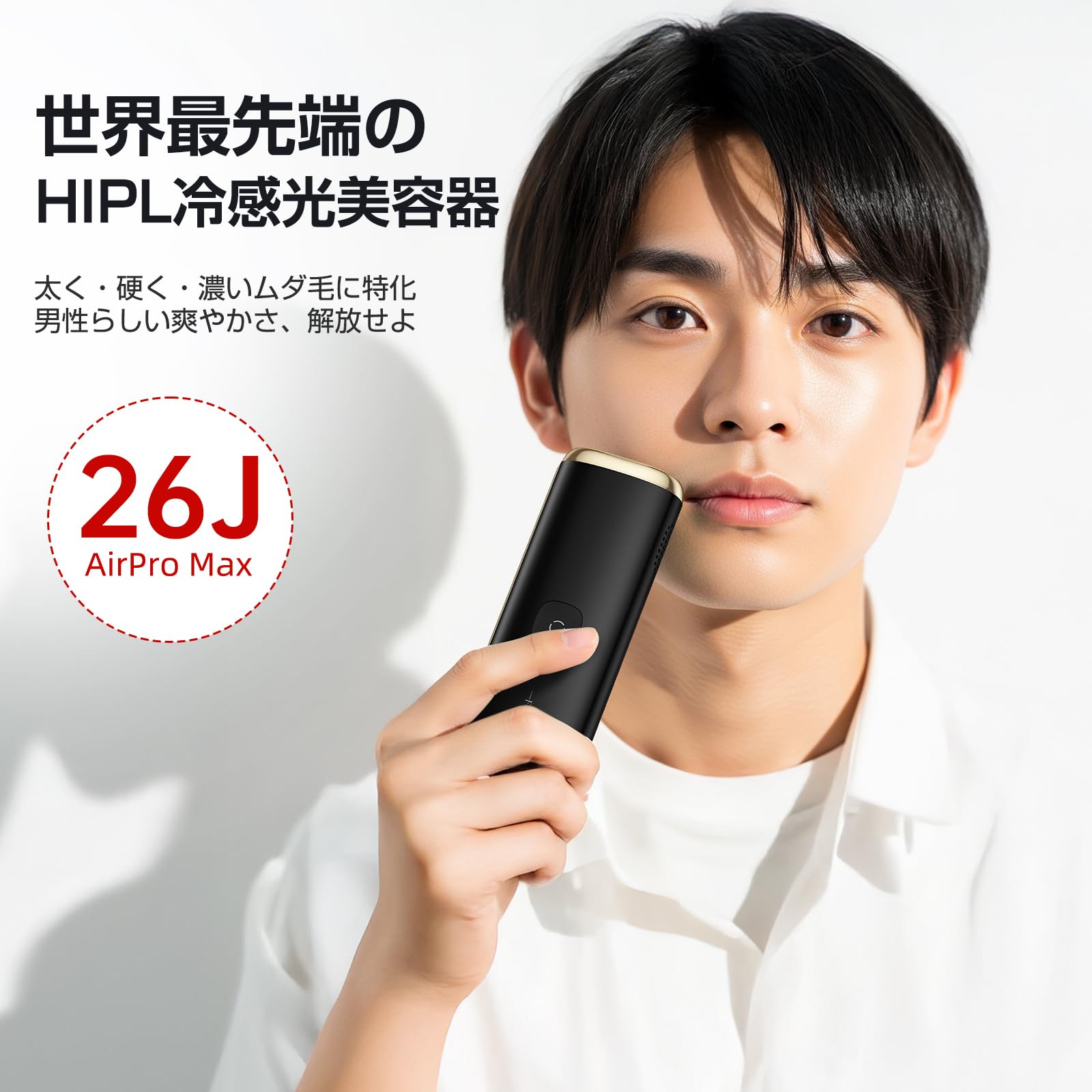 脱毛器 HIPL 光美容器 26J 自動連続照射 【エステティシャン監修 特許取得済みサファイア冷却技術 ダブルアイス感 5℃ 】 家庭用光脱毛器 髭/脇/VIO/脚/腕対応 男性剛毛にも対応 全身ケア 週 3 回で効果実感 レディース & メンズ 男女兼用 日本語取扱説明書付き PSE 安全認証済み 高級付属品付き 誕生日プレゼント ギフト BLACK - 3