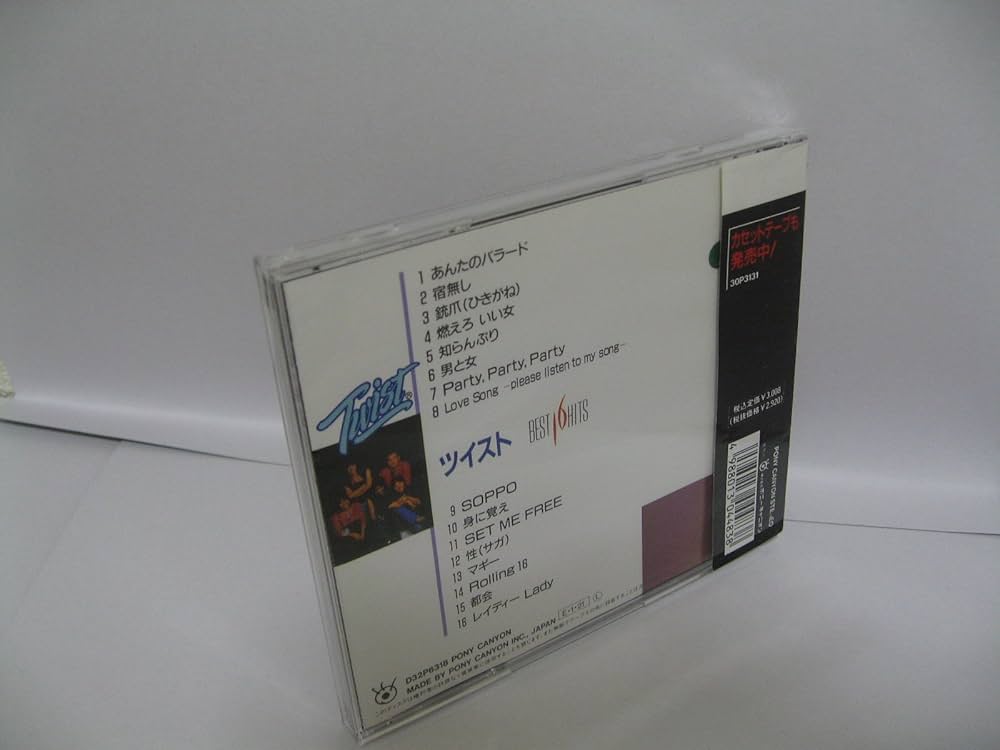 Amazon.co.jp: BEST HITS16: ミュージック