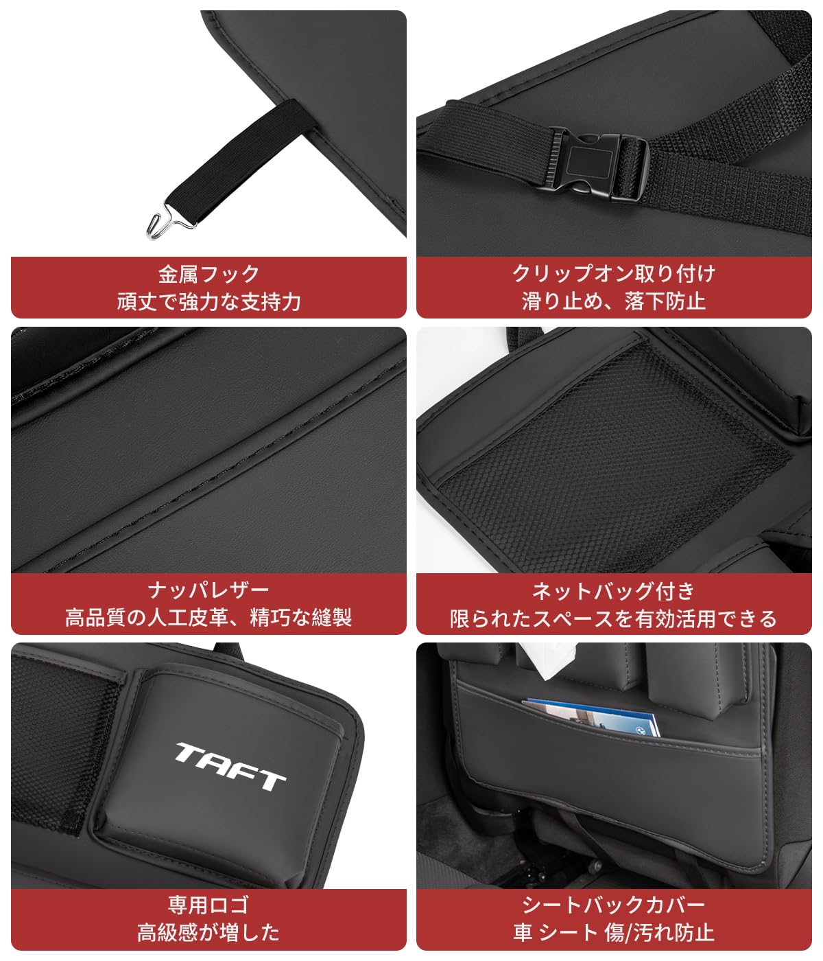 Amazon.co.jp: タフト 適用 アクセサリー 車内 収納ポケット, シート
