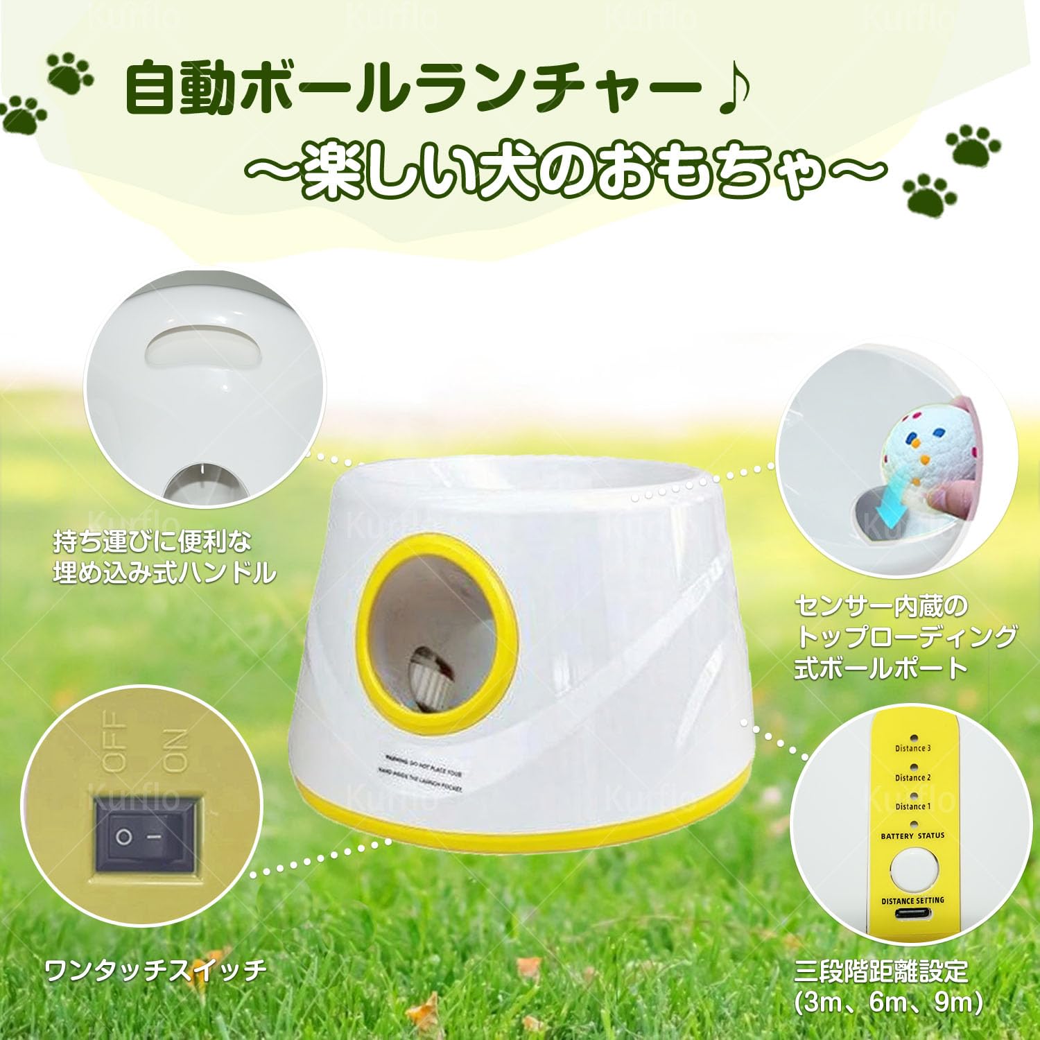 Amazon | Kurflo ボールランチャー 犬 おもちゃ 自動 ボール投げ