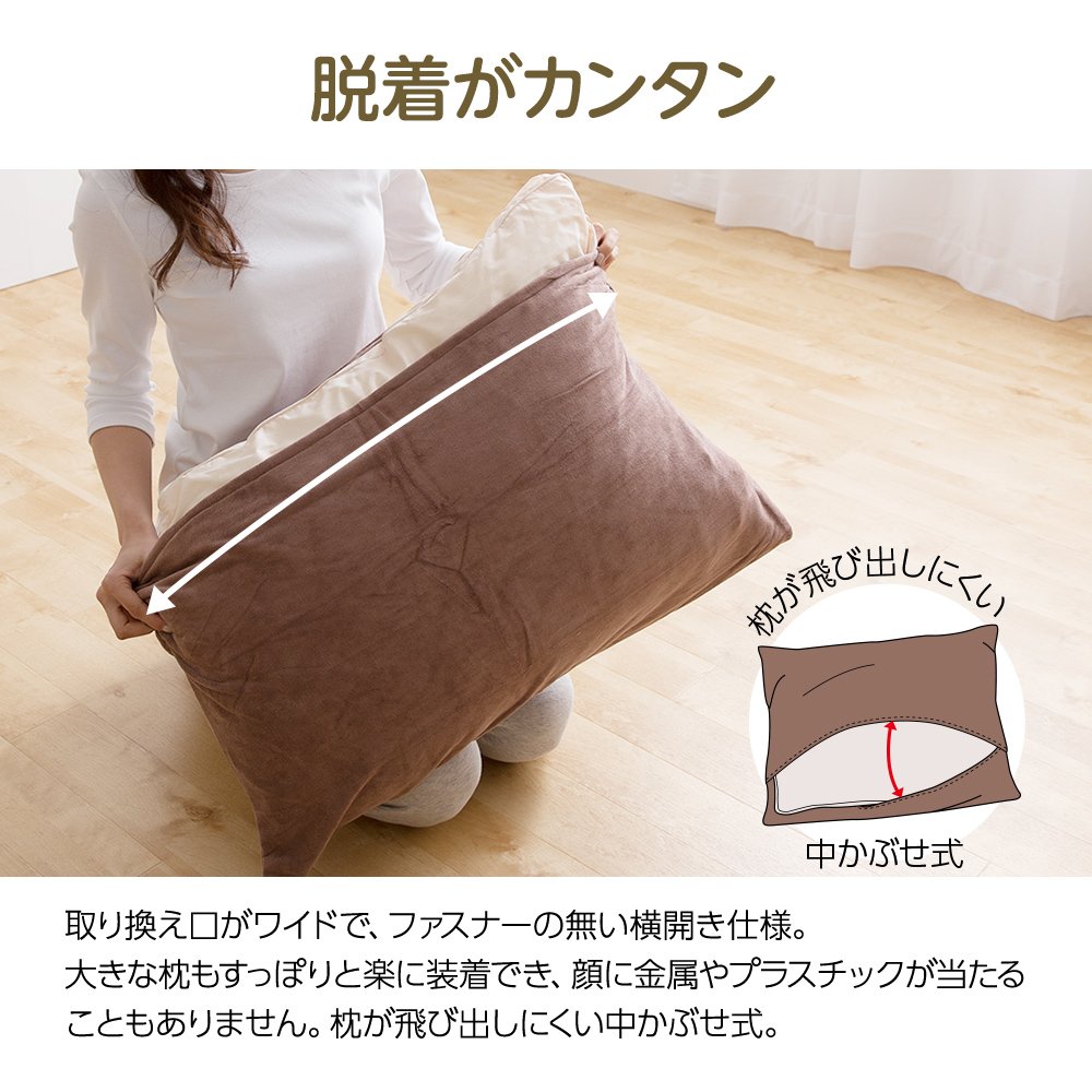 Amazon｜帝人フロンティア 枕カバー ブラウン 50×70cm さらっと