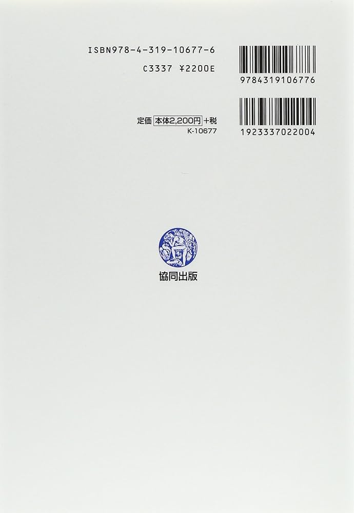 教師教育講座 (第8巻) | 山田 浩之 |本 | 通販 | Amazon