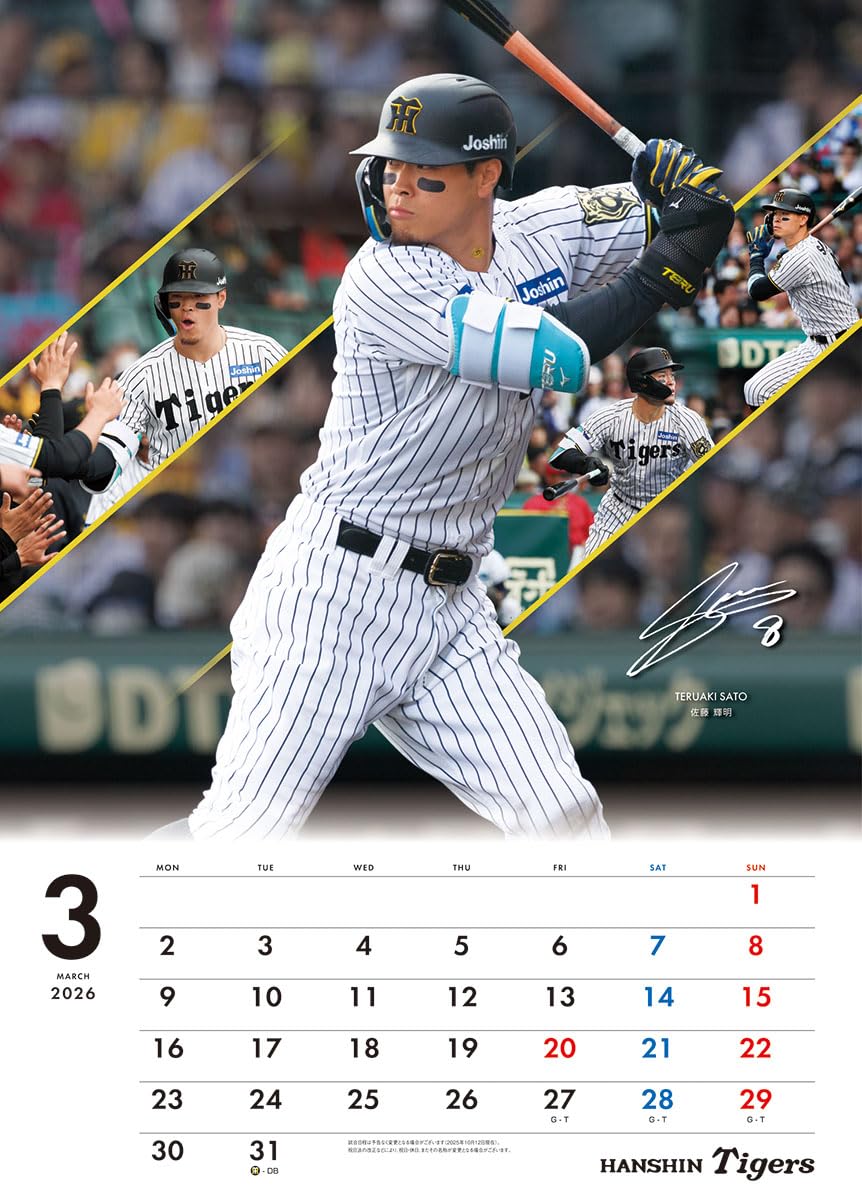 Amazon | 阪神コンテンツリンク 阪神タイガース 2026年カレンダー A2