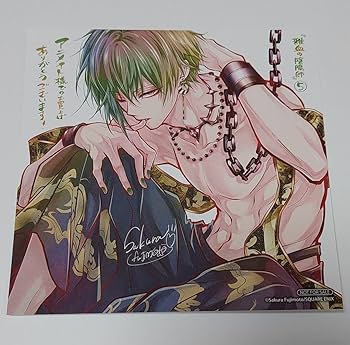 Amazon.co.jp: 『雅血の陰陽師』5巻 アニメイト特典 描き下ろし