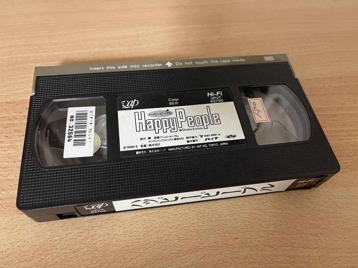 Vhs ビデオ ハッピーピープル 映画 VHSのラベルに書かれた映画タイトル 