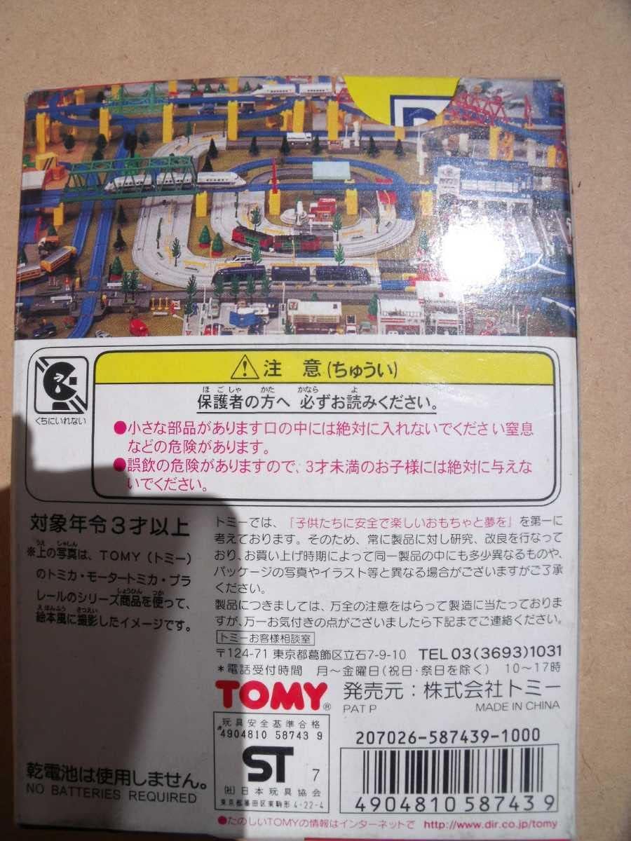 トミカプラレールワールド モータートミカD-08 信号機