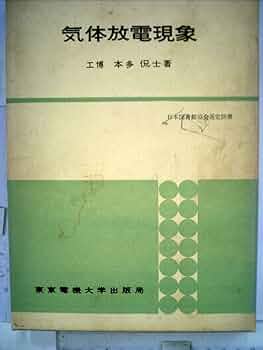 大気現象 三位一体論 流年による応期 三位一体論 流年による応期－家族の星・家相・墓(望月治) / 鴨