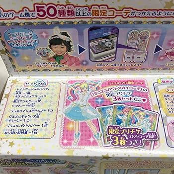 Amazon | キラッとプリチャン レインボージュエルパクト だいあ