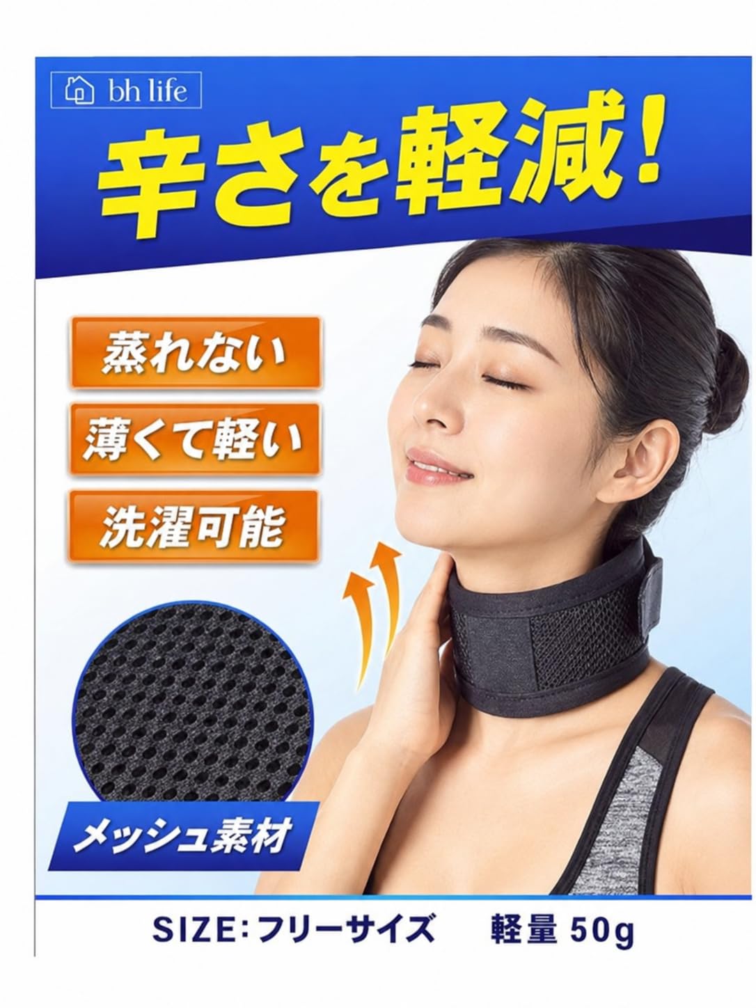 Amazon | 首 サポーター メッシュ ネックサポーター ストレートネック