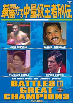 華麗なる中量級王者列伝 DVD-BOX〈4枚組〉　※新品 Amazon.co.jp: 華麗なる中量級王者列伝 DVD-BOX : 格闘技: DVD