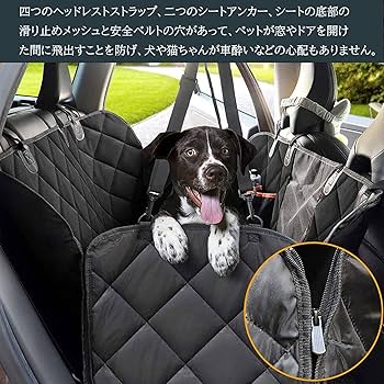 大型犬可　ペットドライブボックス ブラック 後部座席用　ドライブシート Amazon.co.jp: Cavoyo【犬旅推薦】犬 車 シート ドライブ