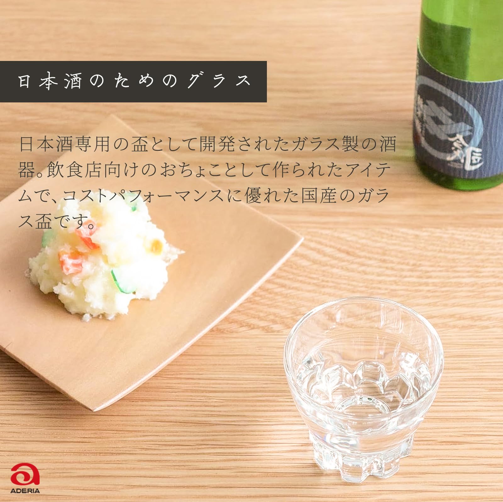明治　大正　ガラス　面取り　ちょこ　猪口　酒器　酒盃　ゆらゆら Amazon.co.jp: アデリア(ADERIA) 盃 クリア 60ml 12個セット 日本製