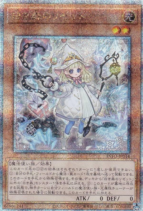 Amazon.co.jp: INFO-JP014 白き森のリゼット (日本語版 25th 