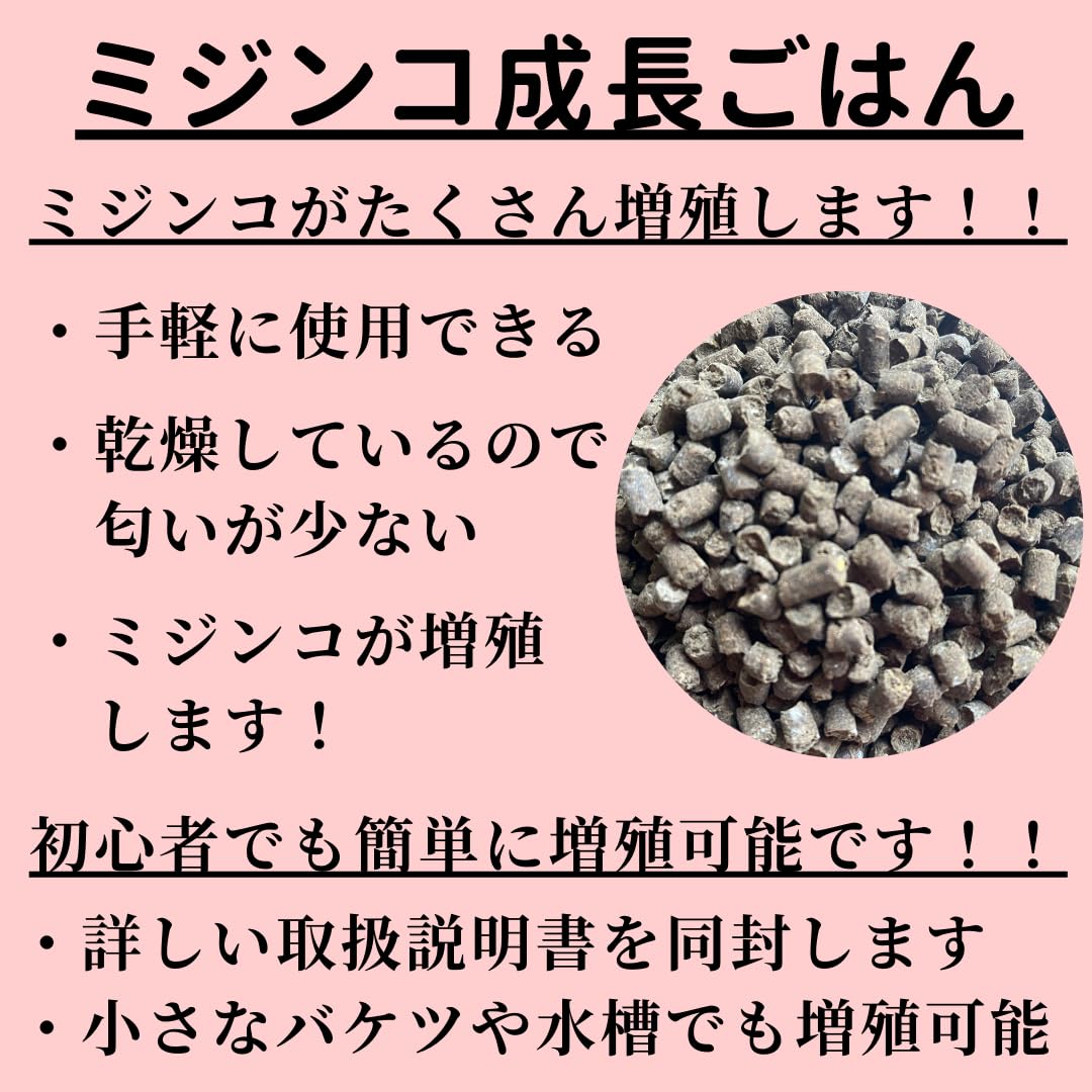 Amazon | 【ミジンコの餌】ミジンコ成長ごはん ミジンコが沢山増えます