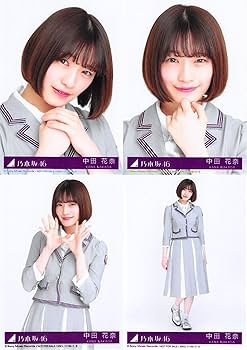 乃木坂46 生写真 中田花奈 乃木坂46 - 乃木坂46 生写真中田花奈タンクトップ セミコンプ