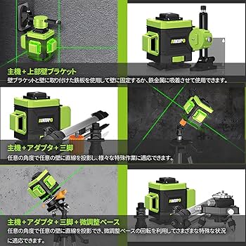 Amazon | 【AIKUPO】レーザー墨出し器 4x360°レーザー 墨出し 16