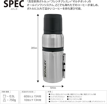 Amazon.co.jp: 【在庫限り】STANLEY(スタンレー) 真空コーヒーシステム