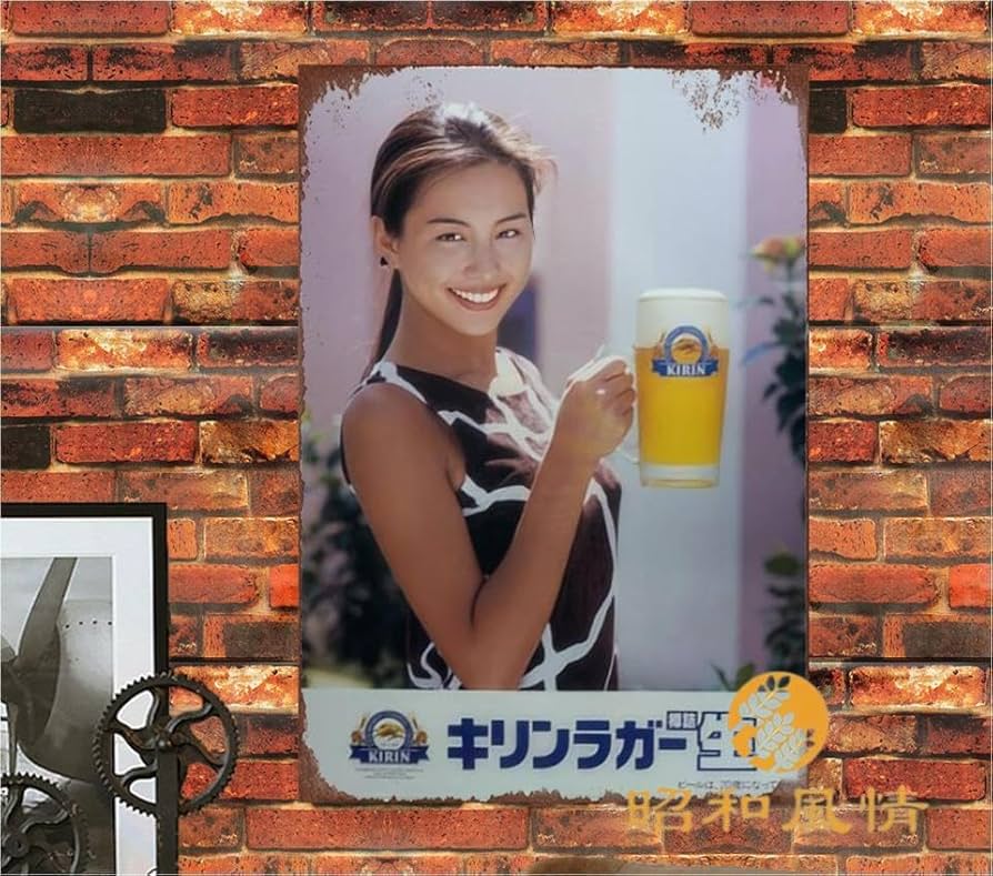 キリン　ブリキ看板① Amazon.co.jp: 【昭和の風情】米倉涼子 キリン 一番搾 ブリキ