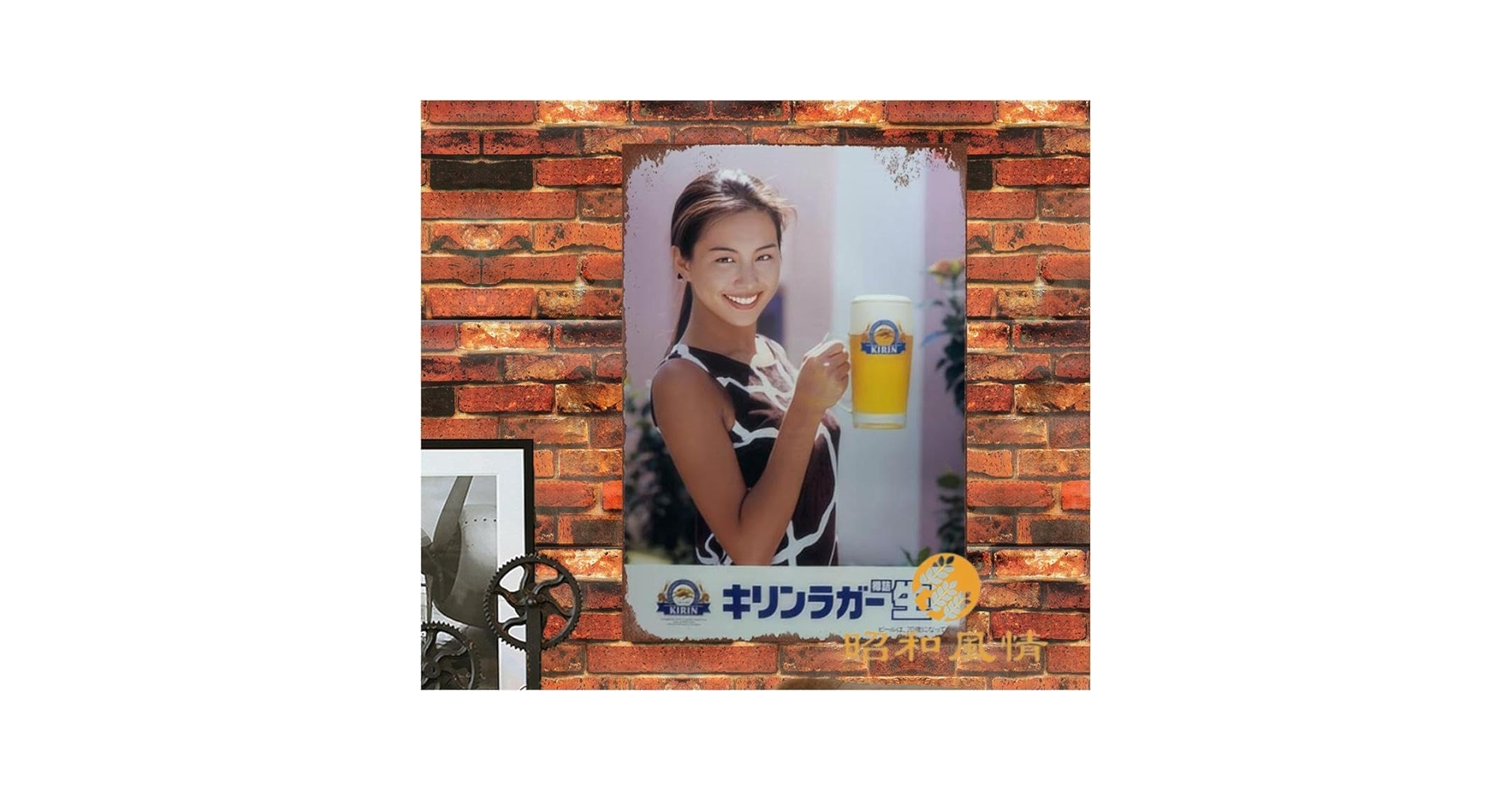 Amazon.co.jp: 【昭和の風情】米倉涼子 キリン 一番搾 ブリキ