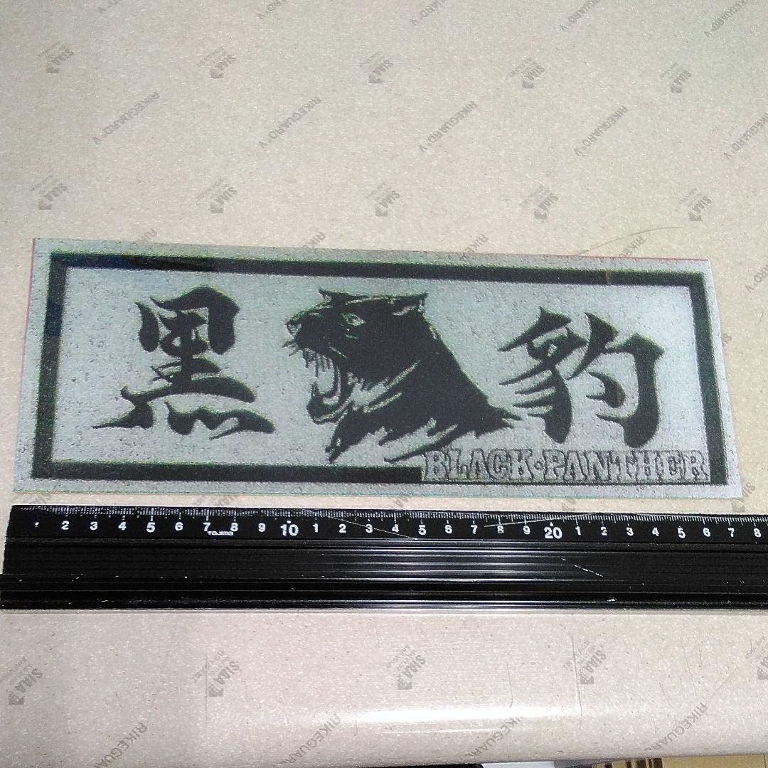 暴走族　ステッカー Amazon.co.jp: 防水ステッカー 暴走族ステッカー 暴走族 旧車會