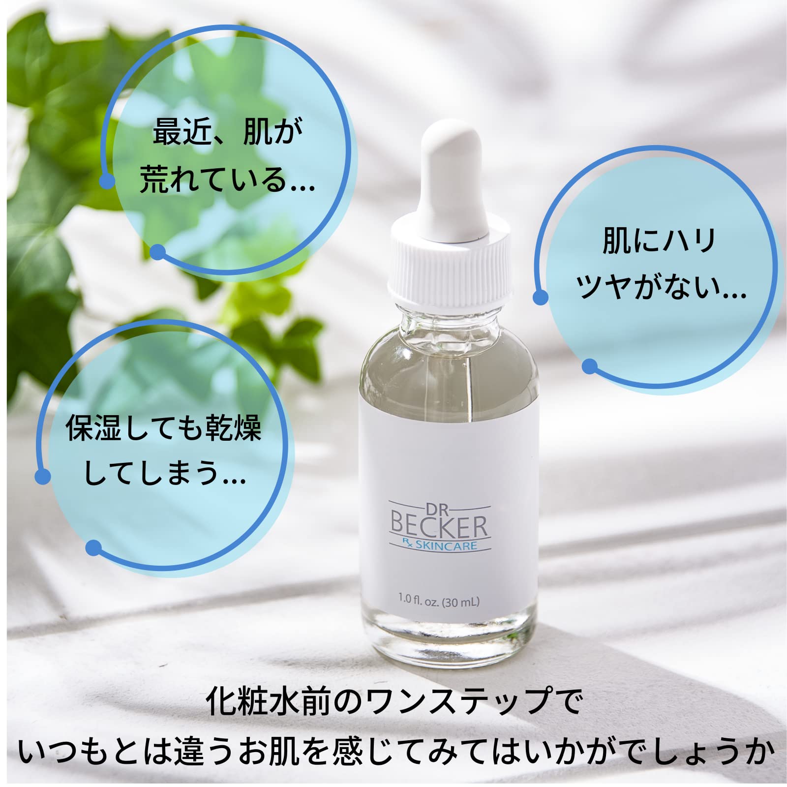 Amazon | ドクターベッカー 美容液 【国内正規品】 （ 海外名  