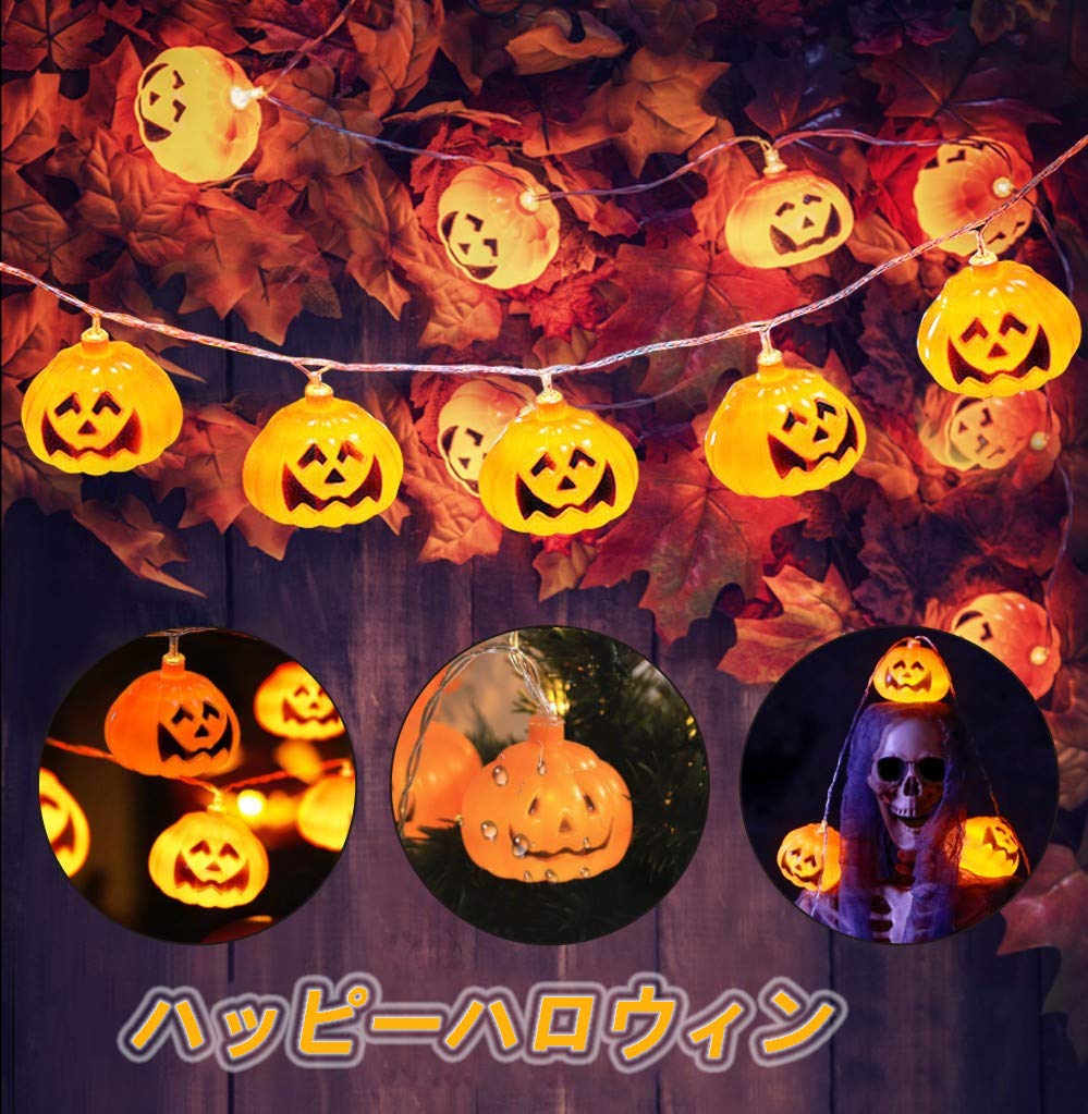 Amazon.co.jp: JKUNDA ハロウィン 装飾 カボチャ ledライト 飾り 電池