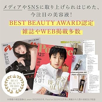 Amazon.co.jp: EVOL LAB エクソソーム コンプリート セラム 30ml《日本