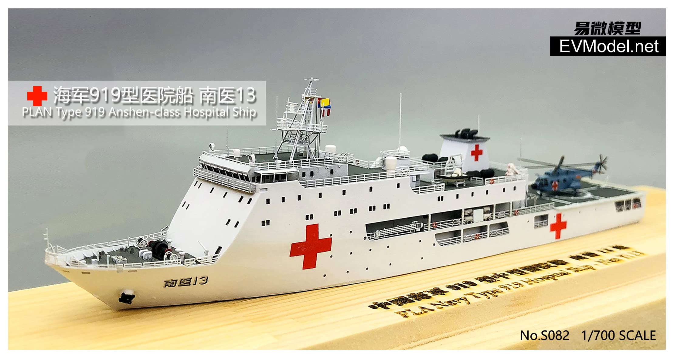 Amazon | 1/700 EV MODEL PLAN Type 919 Anshen-class Hospital Ship