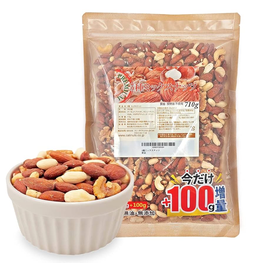 5種ミックスナッツ800g ×5点　アーモンド クルミ ヘーゼル カシュー ミックスナッツ 無塩 850g 5種 ナッツ アーモンド クルミ