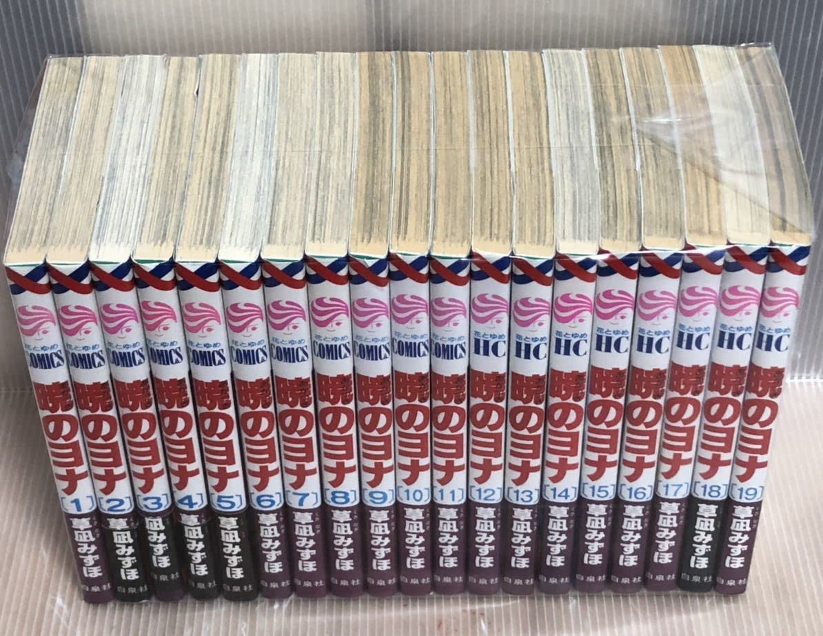 Amazon.co.jp: UAY39y《ヤケ巻有り》 暁のヨナ 草凪みずほ 第1～39巻続  