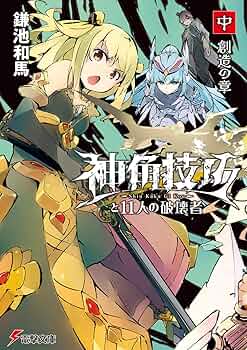 hhkk 月を割る神剣 武具 神剣 两本 hhkk 月を割る神剣 武具 神剣 两本 hhkk 月を割る神剣 武具 神剣