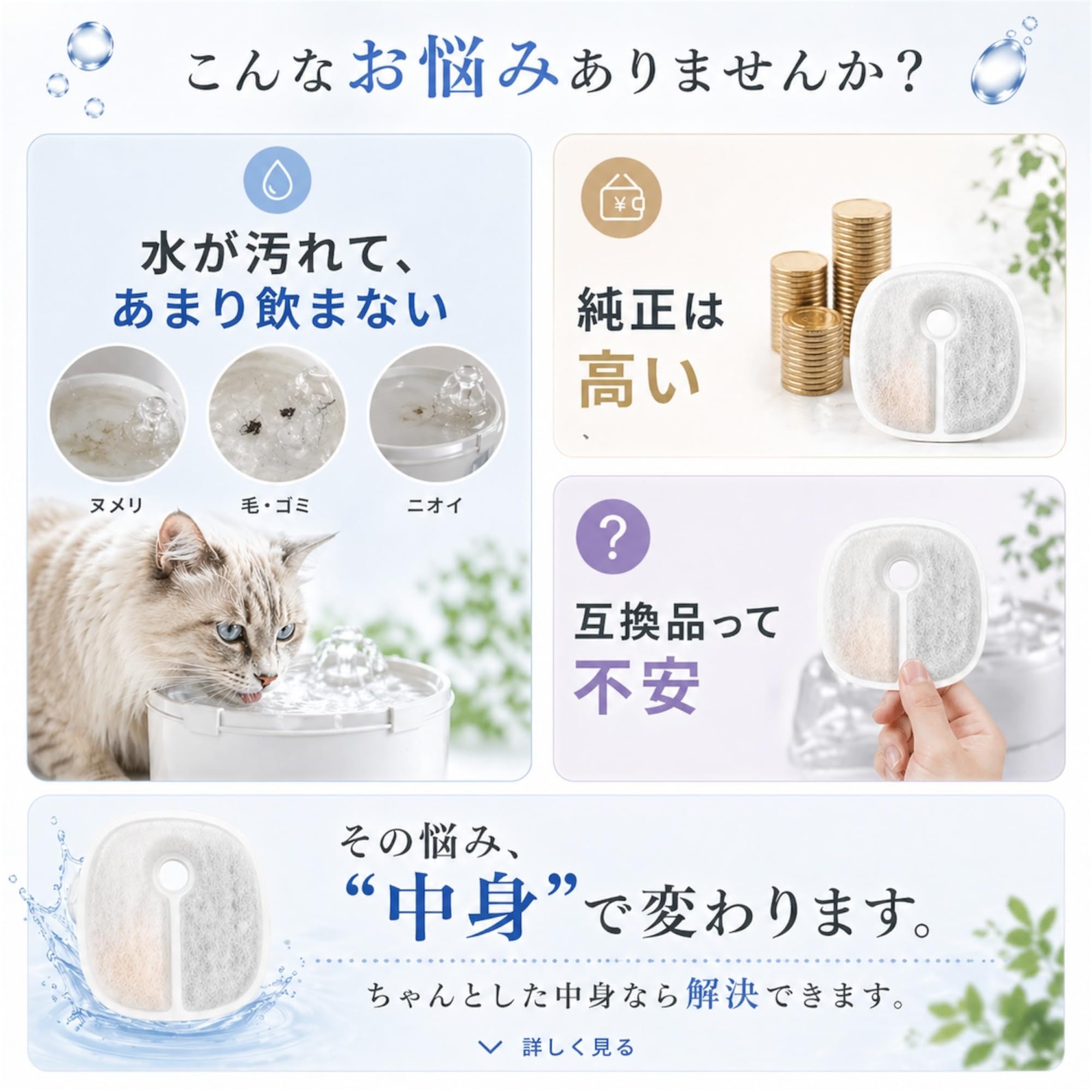 Amazon.co.jp: 猫自動給水器交換用フィルター ペット水飲み器 猫水