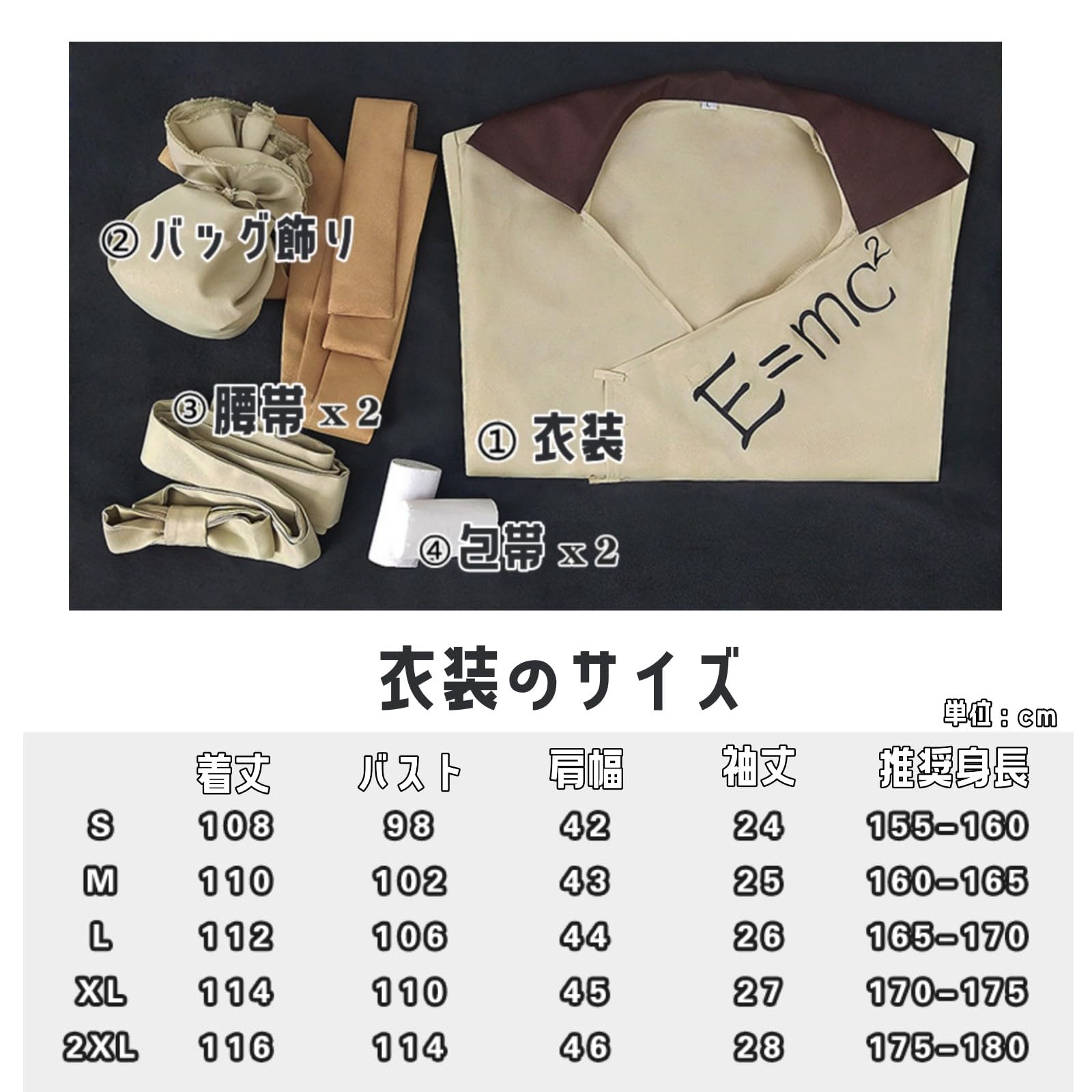 Amazon.co.jp: 石神千空 コスプレ衣装セット ウィッグ 靴追加可 Dr