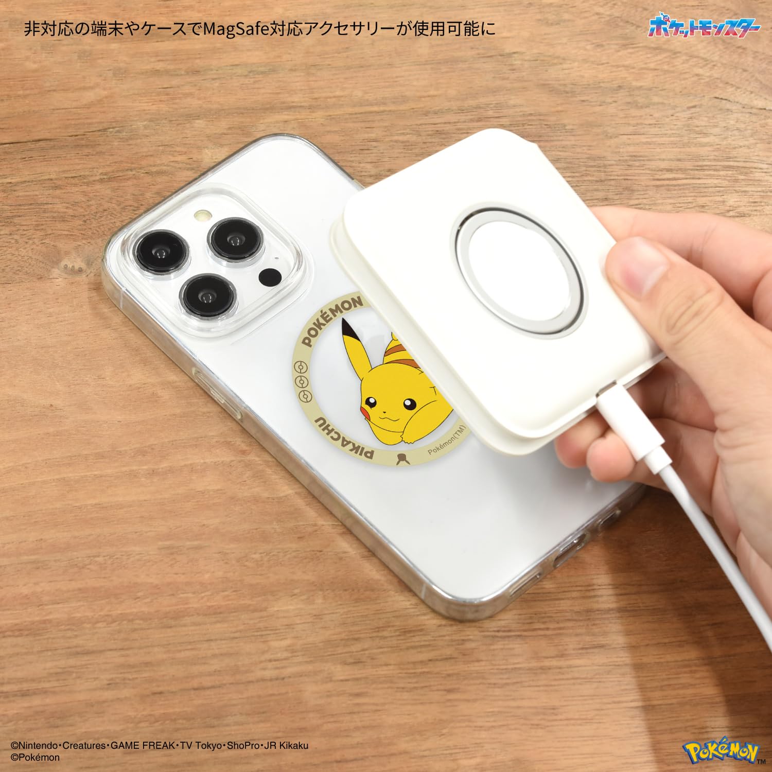 Amazon.co.jp: グルマンディーズ ポケットモンスター MagSafe 対応