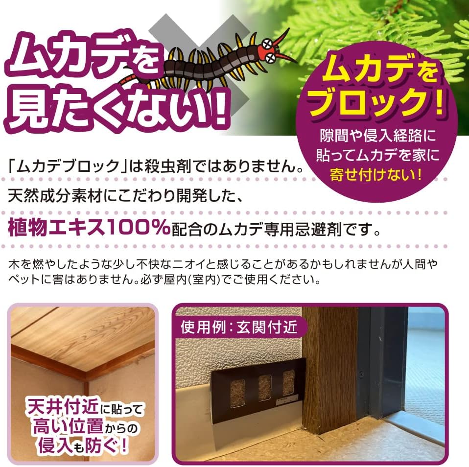 684円 大特価 ムカデブロック １０個セット 室内用 大好評 ムカデ対策 ムカデ退治 ムカデ駆除の忌避剤 Bic