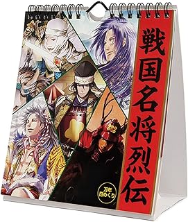 Amazon Co Jp 歴史カレンダー Amazon Co Jp 歴史カレンダー