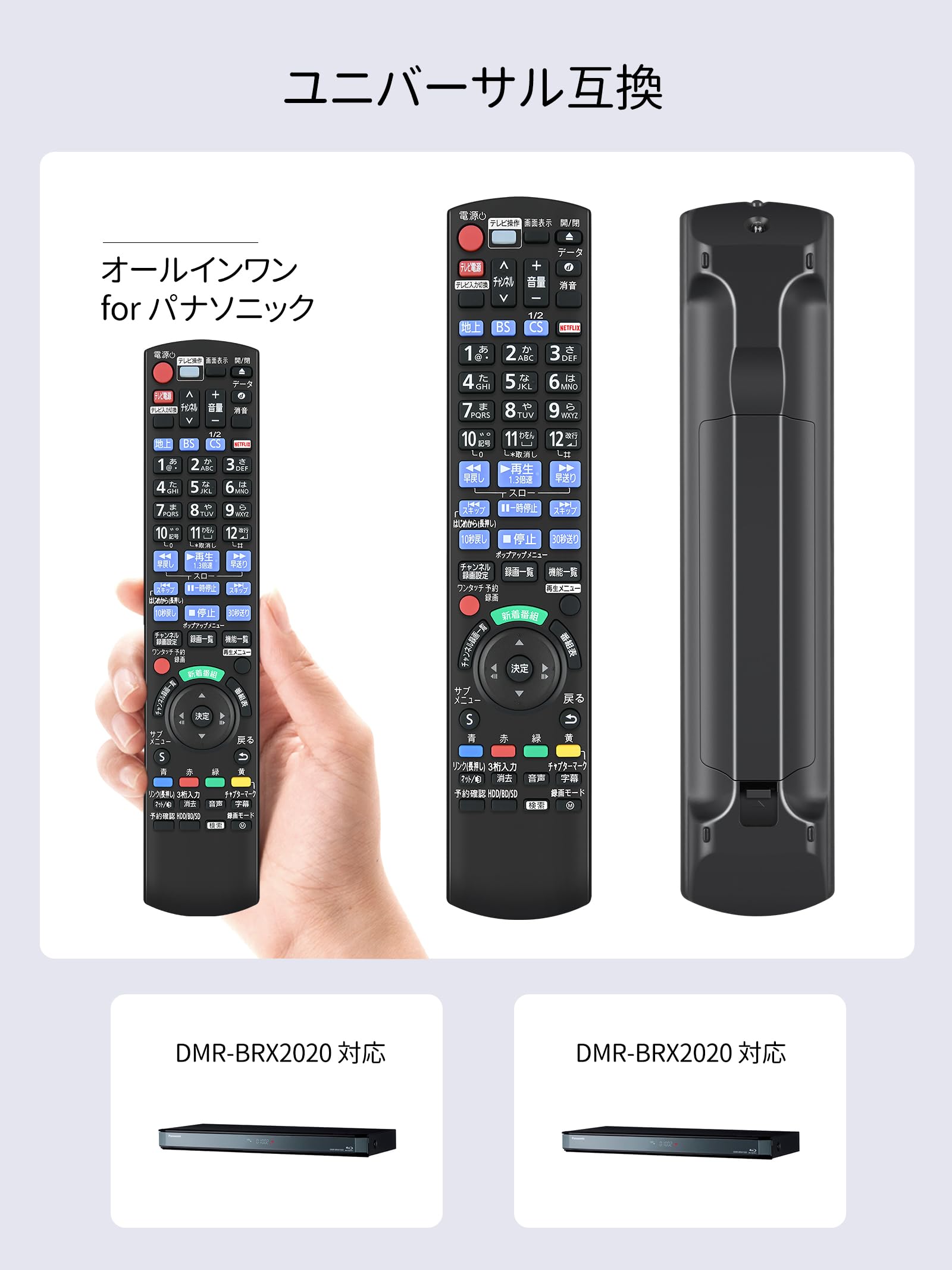 Amazon | ブルーレイレコーダー リモコン パナソニック交換用