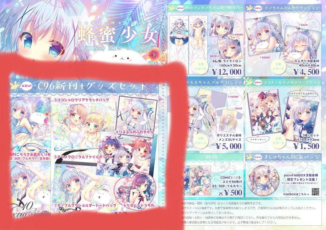 蜂蜜少女 蜜桃まむ ご注文はうさぎですか? ラウンドブランケット Amazon.co.jp: C96(コミックマーケット96,コミケ96.) 蜂蜜少女